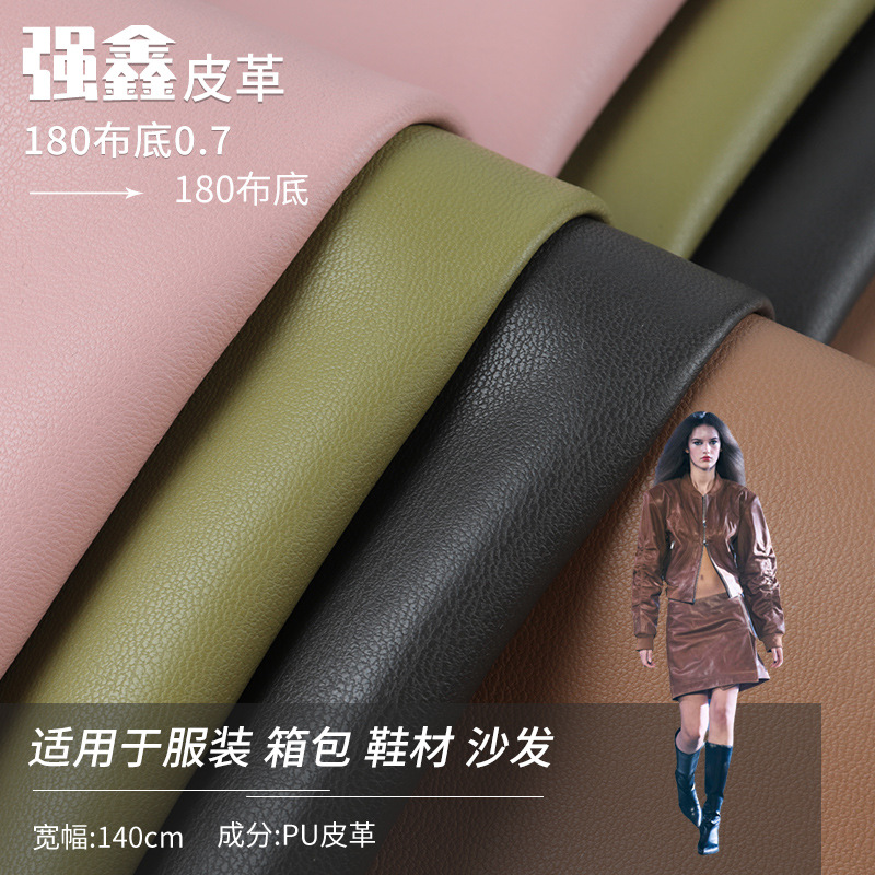 现货07mm全棉底PU纳帕皮料