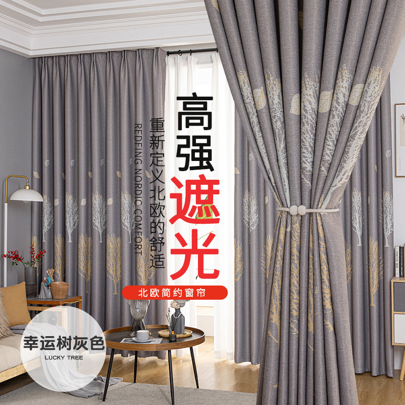免打孔遮光窗帘新款轻奢简约
