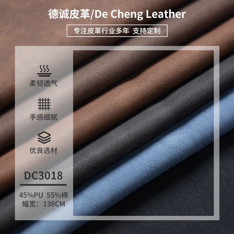 复古干巴羊皮纹PU皮夹克面料