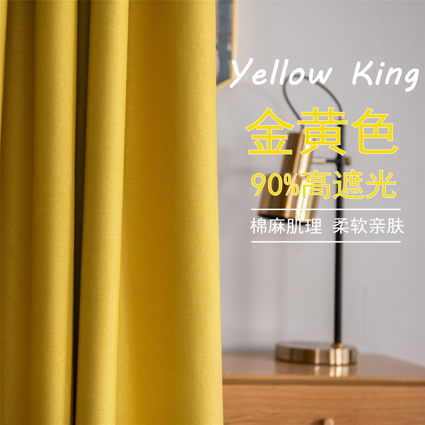 绍兴柯桥加厚棉麻遮阳窗帘