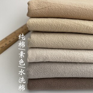 水洗棉麻布料纯色民族朴素服装中褶皱亚麻夏季裤子汉服布料