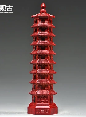 红色九层文昌塔摆件实木质雕刻9层文昌塔家居玄关装饰工艺ァ其ァ