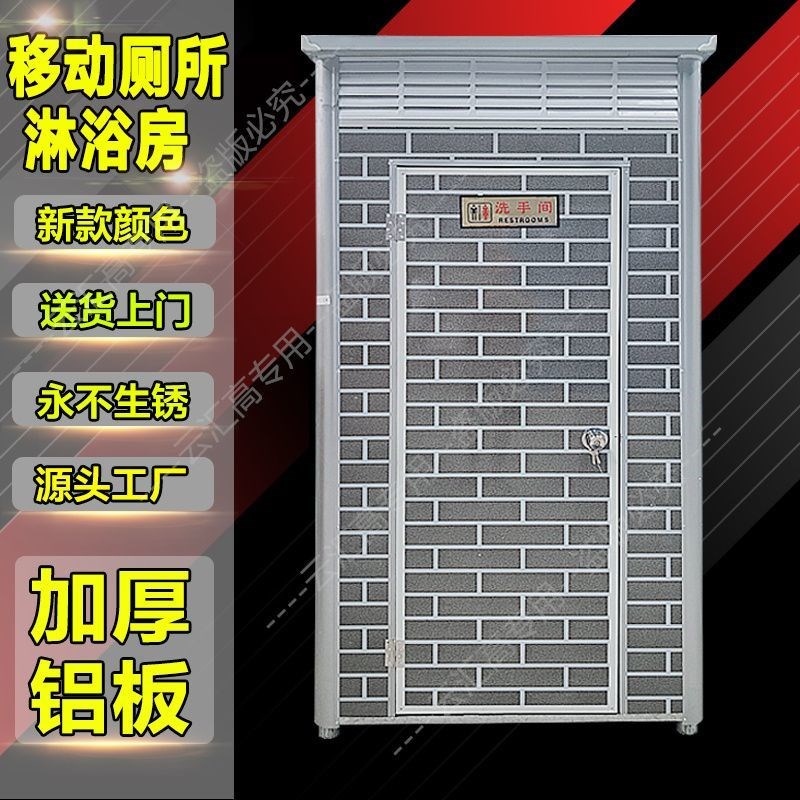 户外移动c厕所化妆室简易家用户洗手间临时浴室淋浴房整体淋浴房