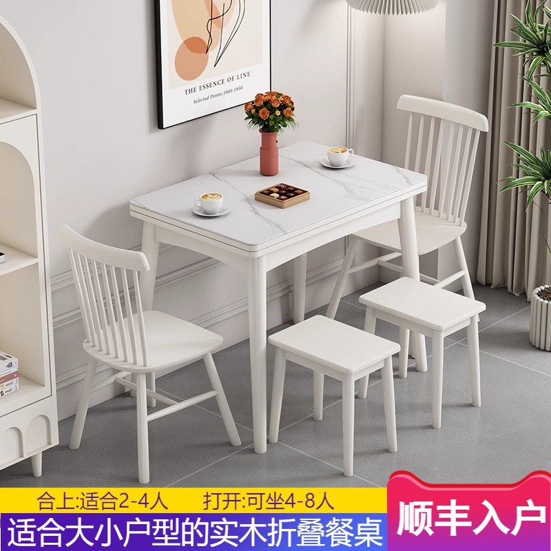 奶油风岩板折叠餐桌家用小户型现代简约J长方形纯实木伸缩吃饭桌