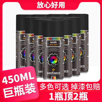 德国牌自b动手摇喷漆亮黑色哑光白色家用金属模型塑料喷漆罐防锈