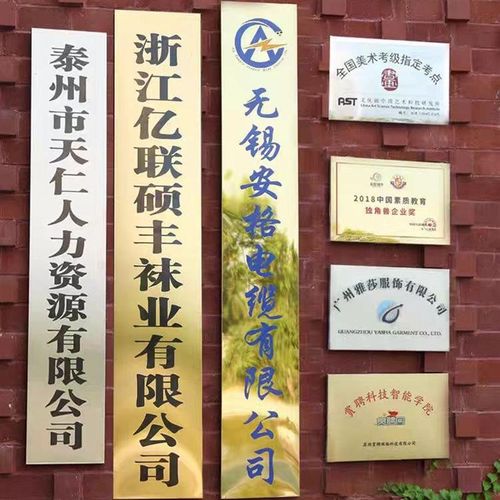 不锈钢钛金广告牌制作公司门牌挂墙工厂牌匾门头招牌铜牌定做定制