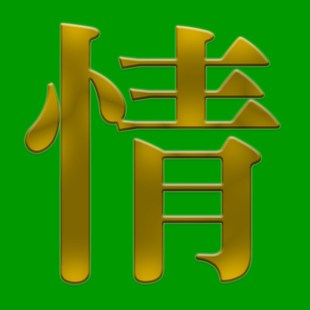 JP21大幅八骏马剪纸彩色打印底稿学校手工剪纸生肖图样图案无拼接