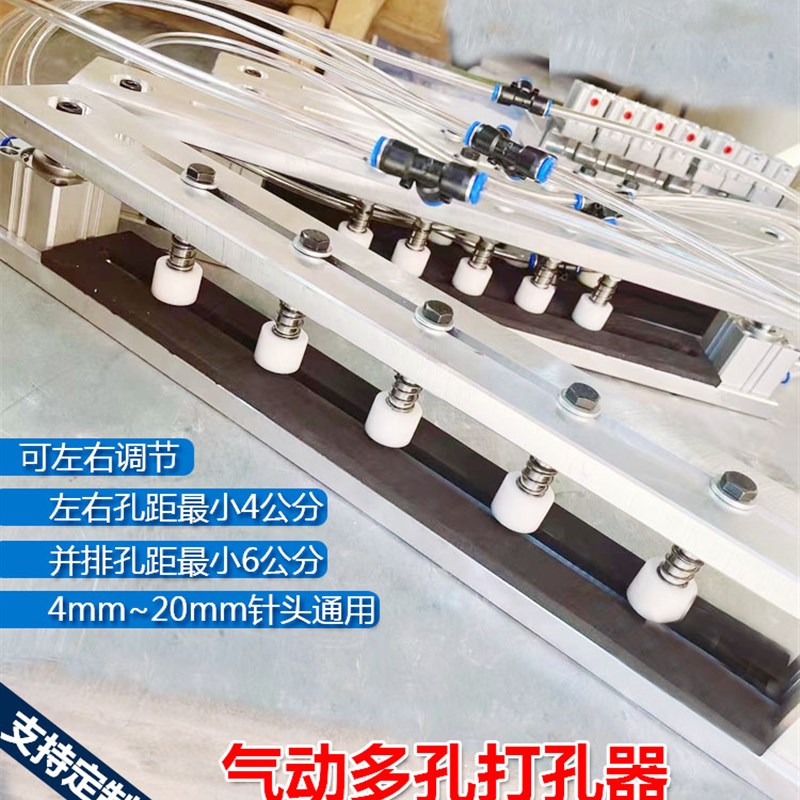 定制多孔气动打孔器制袋机可移动式冲孔机双通道薄膜包装袋打孔器