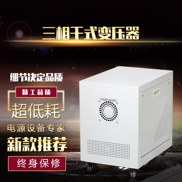 K0VV相20V-SBW020转KV三相干式变压器8 A相变2208220三K变压器三