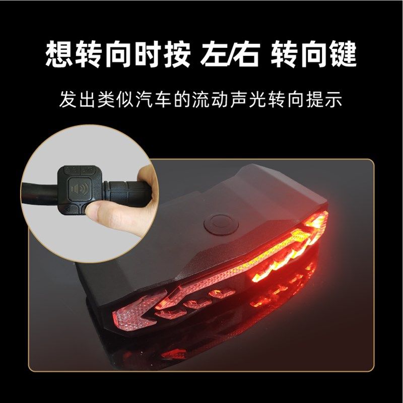 遥控转向灯刹车尾灯电动自行车警灯防盗器报警充电山地配件电喇叭