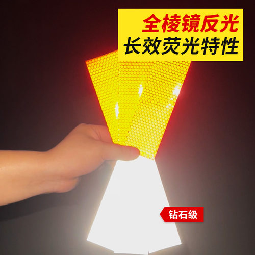 货车反光贴条车身车贴纸年检警示标识专用夜光膜反光带审车标贴#