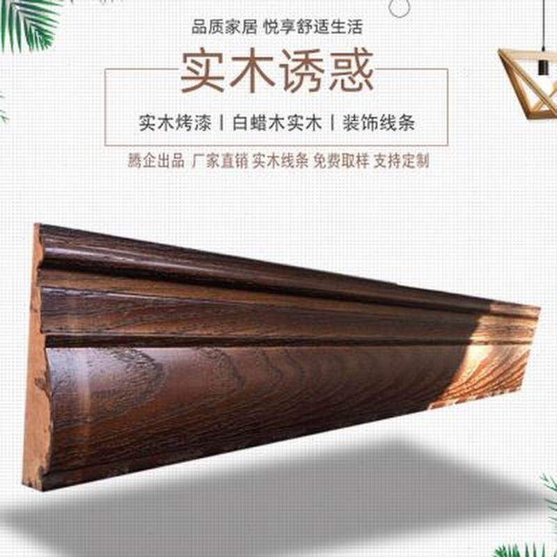 新款实木木线条欧式装饰装修线条烤漆客厅电视背景墙边框造型门套