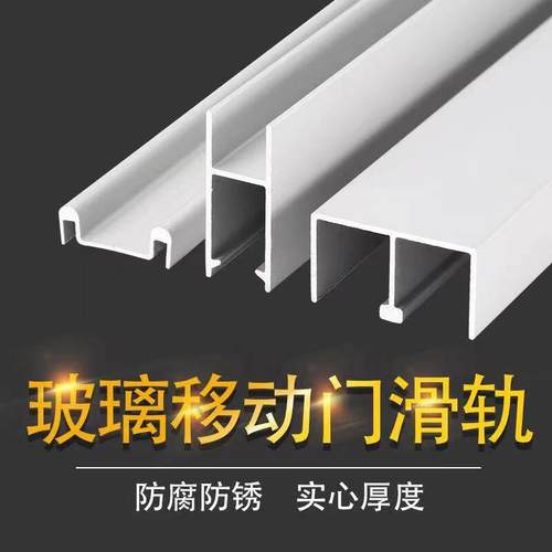-mm玻璃移门轨道展示柜玻璃推拉门滑轨橱柜书柜玻璃柜趟门滑槽