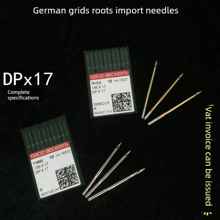 正宗德国针Dp*Dpx针炼双针车同步车花纹机针