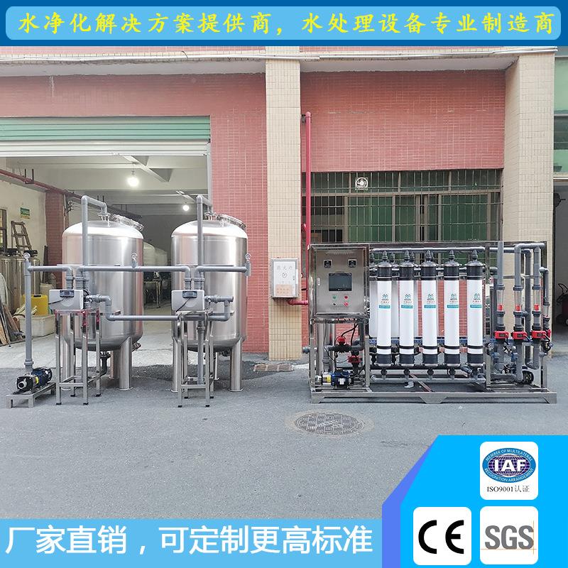 厂家直销10吨超水KY-UF10T滤备农村生活供净系统过滤山泉水化保留