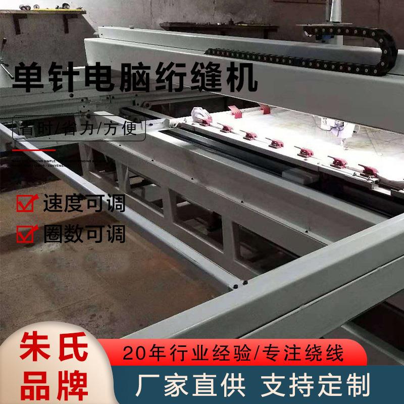 多花功智能单针电绗缝机全脑--自动床垫面料裥机能智能升级商用