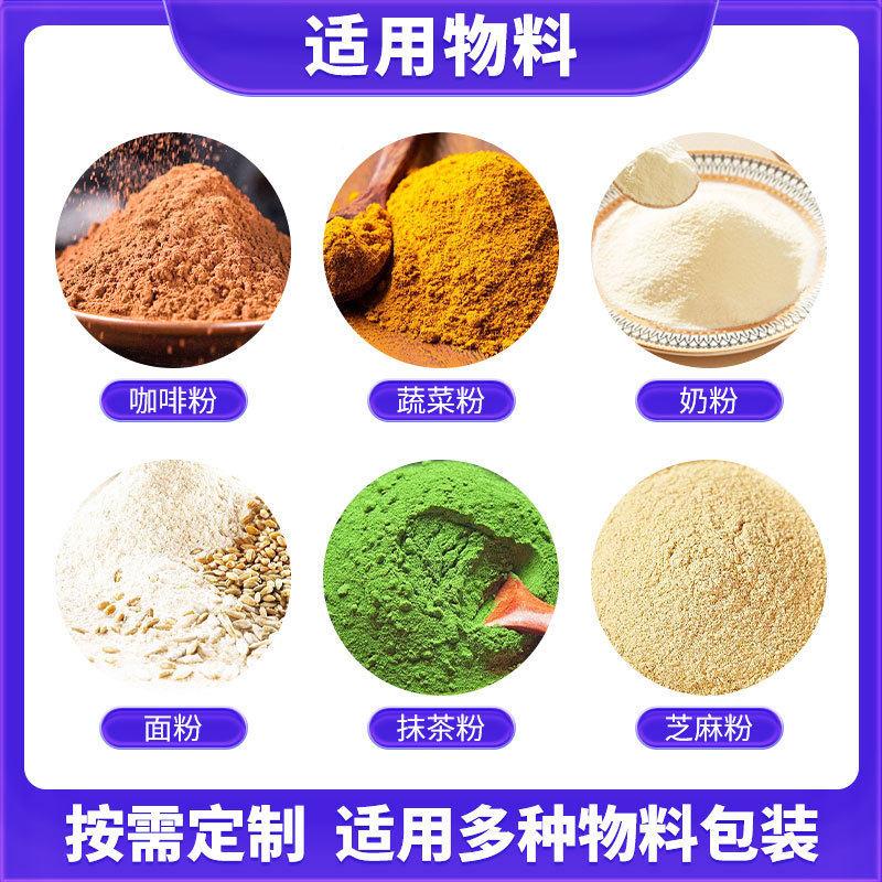 制袋豆装豆浆粉机定自多动豆奶粉黄全自动粉粉分装机速功能粉剂包