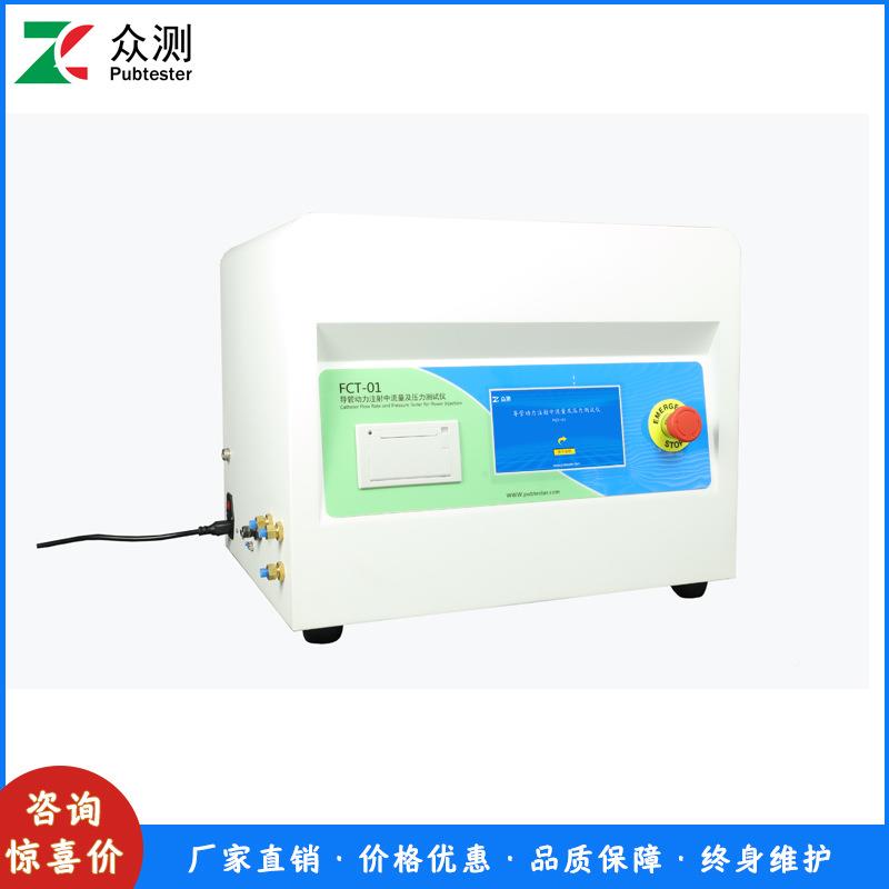 导压管动力注射中流量及力测仪试仪管注射高压压力导HRT-01检测器