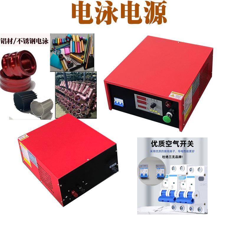 不锈钢泳设电备电源铝合金环电泳PKY-F100生产漆线整流机氧器
