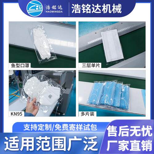 全自动一次性口罩包装机95KN94袋口罩套打包机723儿童N口罩包装机