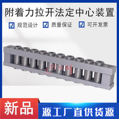 定中心装置 色i漆清漆拉开法附着力试验装置 涂层拉脱/锭子/试验