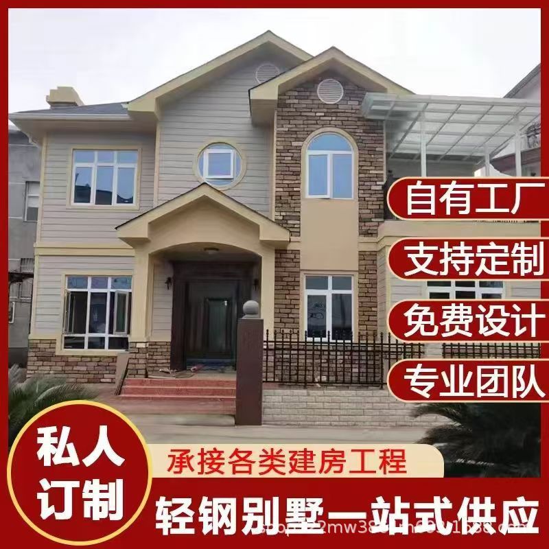 重钢龙骨钢结构房屋材料一站式农村自建房轻钢别墅两层加建多层