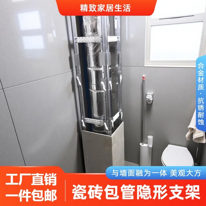 化妆室包下水管道瓷砖q包管支架隐形厕所隔音包管架合金加厚铝合