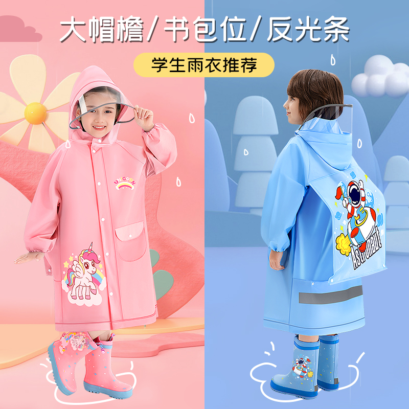 儿童雨衣小学生j上学专用女孩女童男童全身连体带书包位反光雨披