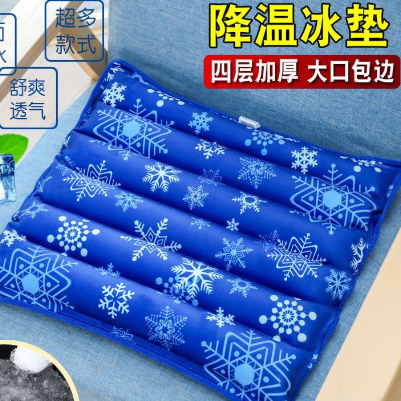 夏季冰垫坐垫学生水袋汽t车凉垫降温椅垫夏天注水坐垫垫冰凉枕