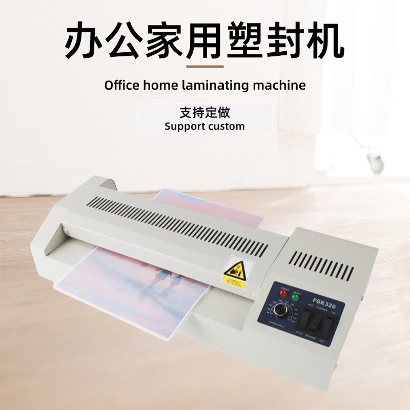 正益a3a4过塑机小型塑封机铁壳办公家用覆膜机相片纸快速塑封