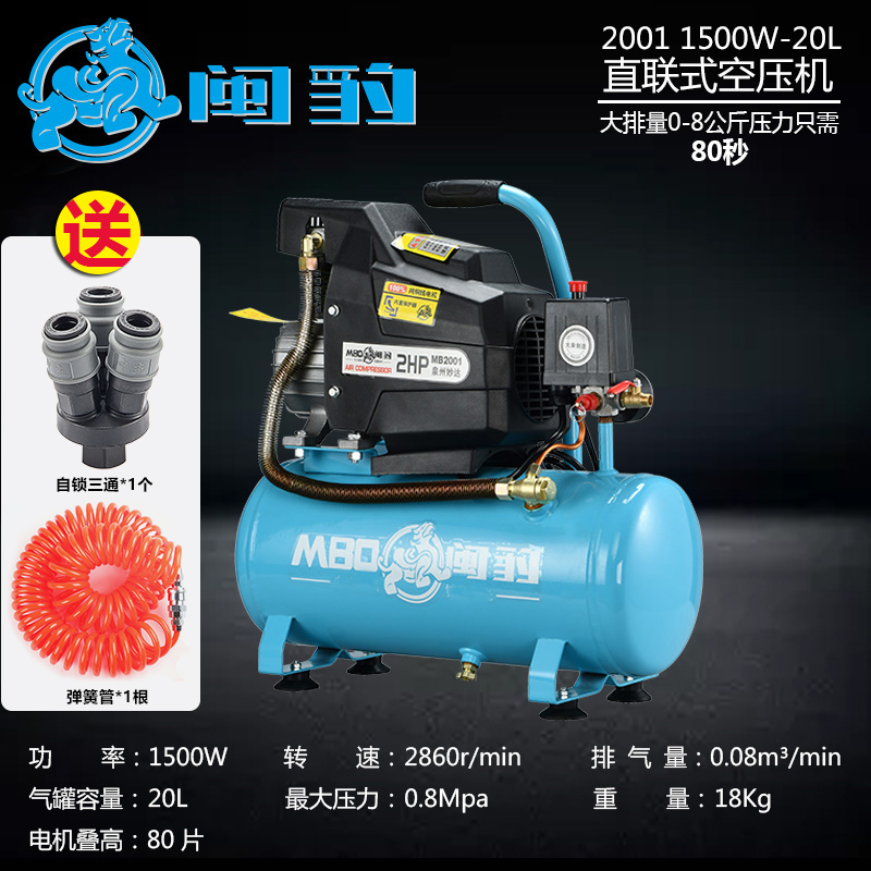 闽豹静音无油空压机1490W可携式12L30L50L气泵P电动空压机110L包