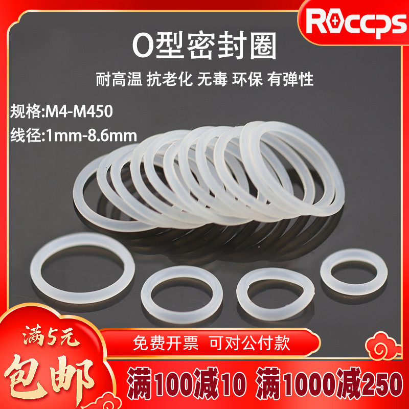 胶圈塑料o型圈密封圈耐高温w防水硅胶圈硅胶垫片密封件塑胶橡胶圈