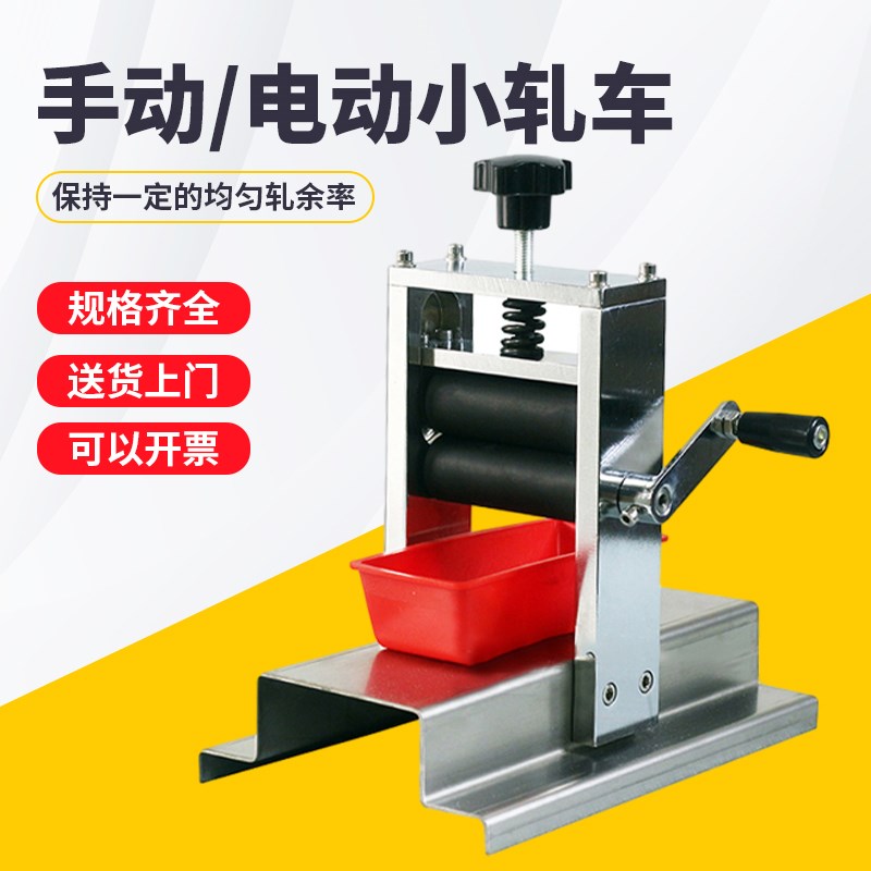 YMPO-01S-8小型轧车迷你手动手摇C小轧车Y571GC轧车胶辊长度8cm