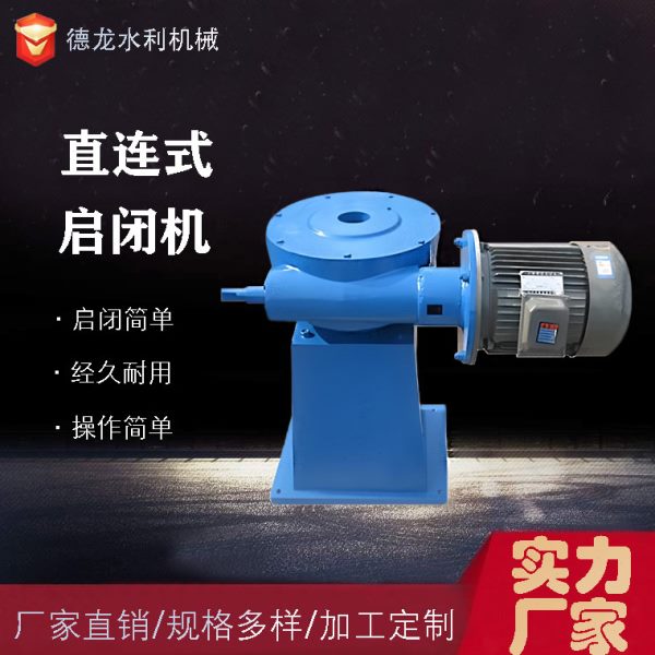 手轮螺杆启闭机 QLZ直连式电动启闭机 螺杆式启闭机 规格多