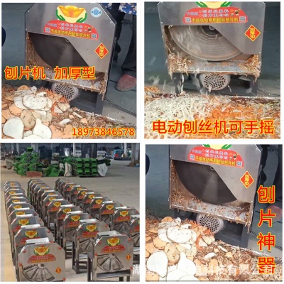 刨丝机红薯刨片机木薯电动小型家用薯类手摇萝卜瓜果打丝切碎机