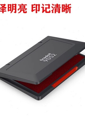 卓达9052红色大号印台公快干印台手工橡皮章黑色印泥盒110x70mm