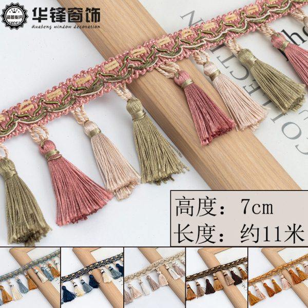 7cm宽窗帘花边流苏吊穗沙发抱枕花边窗帘配件辅料三色小吊球11米
