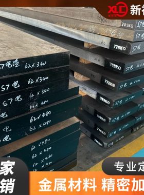 模具钢CR12MOV CR12MO1V1 40Cr 42CrMo45#调制圆棒9CR18MO光板H13