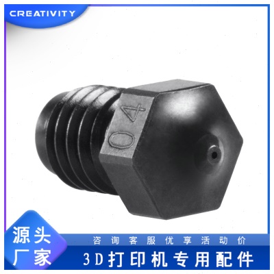 3D打印机配件E3DV6碳钢喷嘴 硬化钢喷嘴 Pheatus硬化钢耐温喷嘴