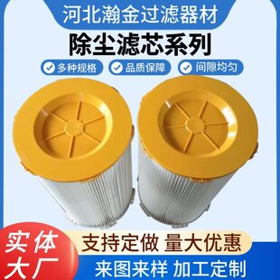 风机除尘滤筒过滤器除尘风机滤筒 除尘滤芯 供应