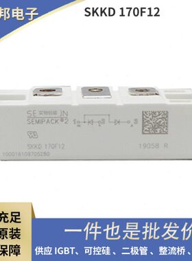 SK35TAA12 SK35TAA16 SK55TAA08 原厂现货整流桥模块 可控硅