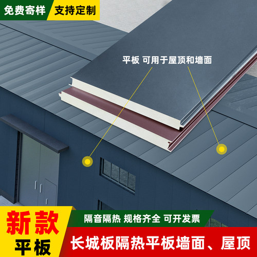 铝合金隔热平板聚氨酯保温板屋顶铝瓦双平面防火防潮公母槽墙板