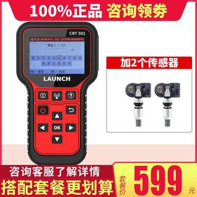 元征CRT501胎压学习匹配仪传感器编程通用汽车电脑胎压obd修工具