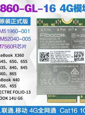 HP X360 640 650 830 835 840 845 850 860 865 4G模块L860-GL-16