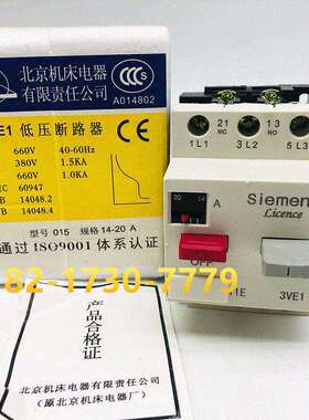 马达保护开 关 马达保护器DZ108-20A3VE1015-2NU00 1A-32A断路器