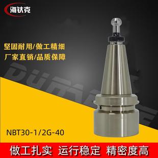 40木工加工中心刀柄 NBT30木工刀柄NBT30开料机刀柄NBT30