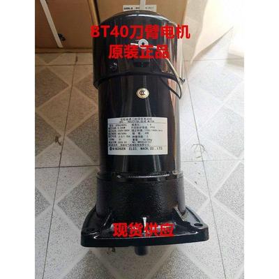 BT40刀库电机DEX德士ATC电机明椿CFKA24055 0.55KW换刀臂马达1:8