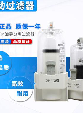 全新进口原装油雾分离过滤器AFD/AFM20-02 30-03 40-04D-A