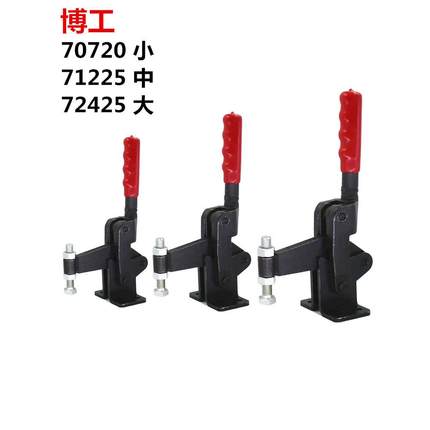 快速夹钳 工装夹具焊接设备紧固装置 CH HS GH 70725 71225 72425