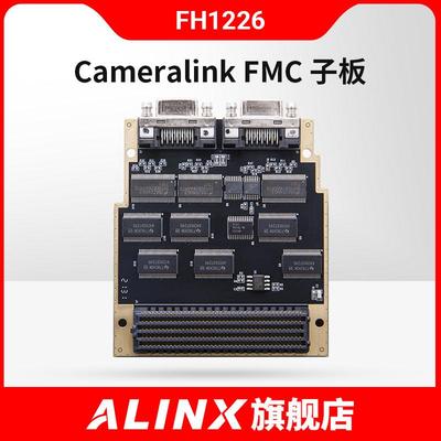 ALINX FPGA开发板配套Cameralink接口模块 HPC FMC子板子卡FH1226